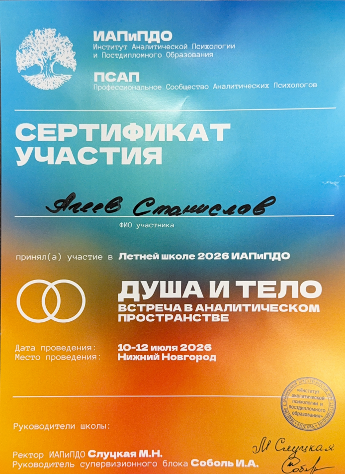 Психоаналитическая диагностика. Понимание структуры личности в клиническом процессе